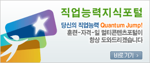 Á÷¾÷´É·ÂÁö½ÄÆ÷ÅÐ ´ç½ÅÀÇÁ÷¾÷´É·Â Quantum Jump! ÈÆ·Ã-ÀÚ°Ý-ÀÏ ¸ÖƼÄÜÅÙÃ÷Æ÷ÅÐÀÌ Ç×»ó µµ¿Íµå¸®°Ú½À´Ï´Ù »õâ