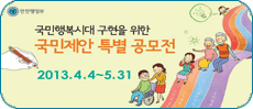 �����ູ�ô� ������ ���� �������� Ư�� ������(2013.4.4-2013.5.31) ��â