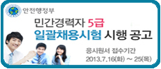 �ΰ������ 5�� �ϰ�ä����� ���� ���� (2013.6.5~7.25) ��â
