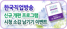 �ѱ�������� �ű� ���� ���α׷� ��û �Ұ� ����� (13.06.12~06.21) ��â
