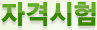 �ڰݽ���