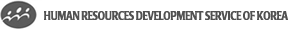 HUMAN RESOURCES DEVELOPMENT SERVICE OF KOREA LOGO