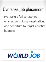 WORLD JOB