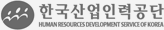�ѱ�����η°��� - HUMAN RESOURCES DEVELOPMENT SERVICE OF KOREA