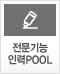 ÀηÂPOOL