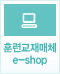 ÇнÀ¹Ìµð¾îe-shop