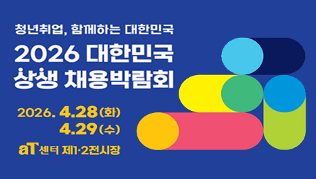 û�����, �Բ��ϴ� ���ѹα� 2026�� ��� ä��ڶ�ȸ AT���� �� 1,2������, 4�� 28��ȭ���Ϻ��� 4�� 29�� �����ϱ���