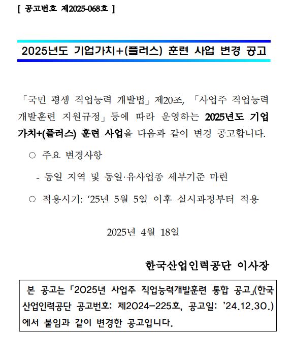 2025�⵵ �����ġ+(�÷���)�Ʒ� ��� ���� ���� ������� �����ɷ� ���߹� ��20��, ����� �����ɷ°����Ʒ� ��������� ���� ��ϴ� 2025�⵵ �����ġ+(�÷���)�Ʒ� ����� ������ ���� ���� �����մϴ�. �ֿ亯������� �������� �� ����,������� ���α��� �����̸� 25�� 5�� 5�� ���� �ǽð������� �����մϴ�.