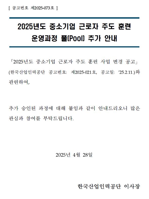 2025�� �߼ұ�� �ٷ��� �ֵ� �Ʒ� � Ǯ(Poll) �߰� �ȳ�, 2025�⵵ �߼ұ�� �ٷ��� �ֵ� �Ʒ� ��� ���� ������ �����Ͽ�, �߰� ���ε� ������ ���� ���Ӱ� ���� �ȳ��帮���� ���� ���ɰ� ������ ��Ź�帳�ϴ�. 2025�� 4�� 28��  ÷������ ���� ��Ź�帳�ϴ�