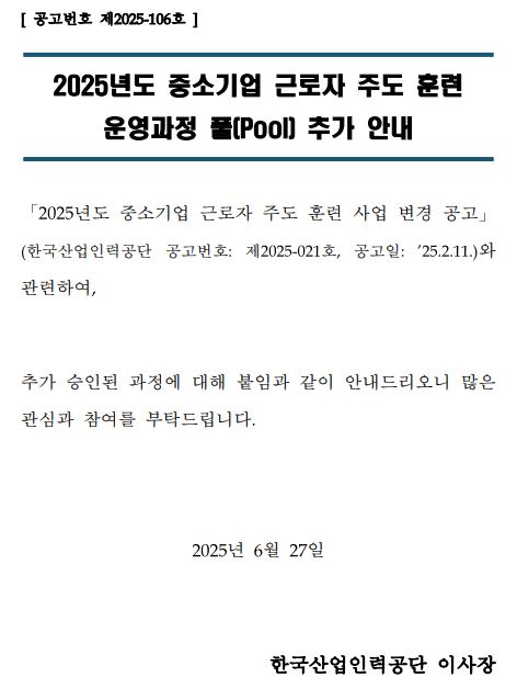 2025�⵵ �߼ұ�� �ٷ��� �ֵ� �Ʒ� ����� Ǯ �߰� �ȳ��Դϴ�. 2025�⵵ �߼ұ�� �ٷ��� �ֵ� �Ʒ� ��� ��������� �����Ͽ� �߰� ���ε� ������ ���� ���Ӱ� ���� �ȳ��帮���� ���� ���ɰ� ������ ��Ź�帳�ϴ� 2025�� 6�� 27�� �ѱ�����η°��� �̻���