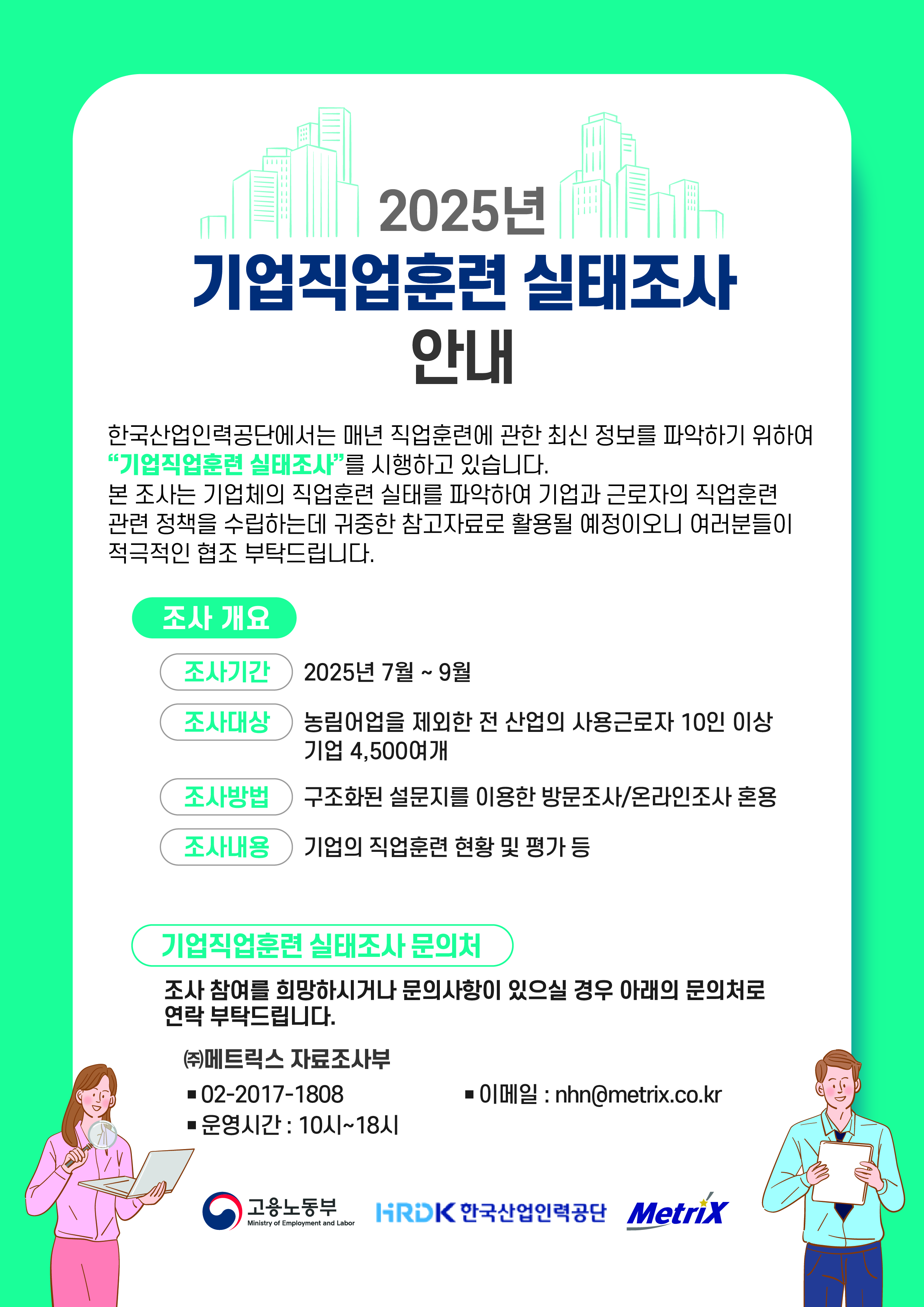 2025 Ʒ ȳ ѱη°ܿ ų Ʒÿ  ֽ ľϱ Ͽ Ʒ 硱 ϰ ֽϴ.   ü Ʒ ¸ ľϿ  ٷ Ʒð å ϴµ  ڷ Ȱ ̿ е   Ź帳ϴ. 簡 2025 7 9,  󸲾    ٷ 10 ̻  4,500 ȭ  ̿ 湮  ¶ ȥϿ ϸ  Ʒ Ȳ  򰡵 մϴ.    Ͻðų ǻ   ߸Ʈ ڷֻ 02-2017-1808̳ nhn@metrix.co.kr  Ź帳ϴ.