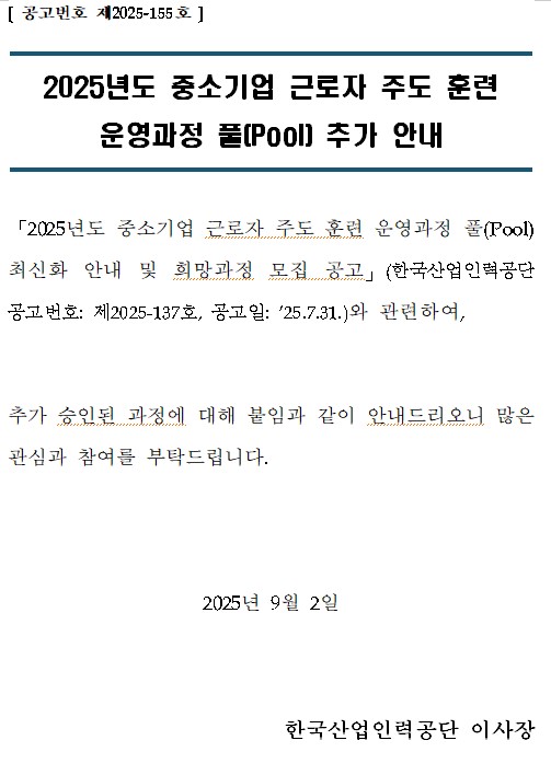 2025⵵ ߼ұ ٷ ֵ Ʒ  Ǯ( pool)߰γ     Ͽ ߰ ε    Ӱ  ȳ帮  ɰ  Ź帳ϴ.