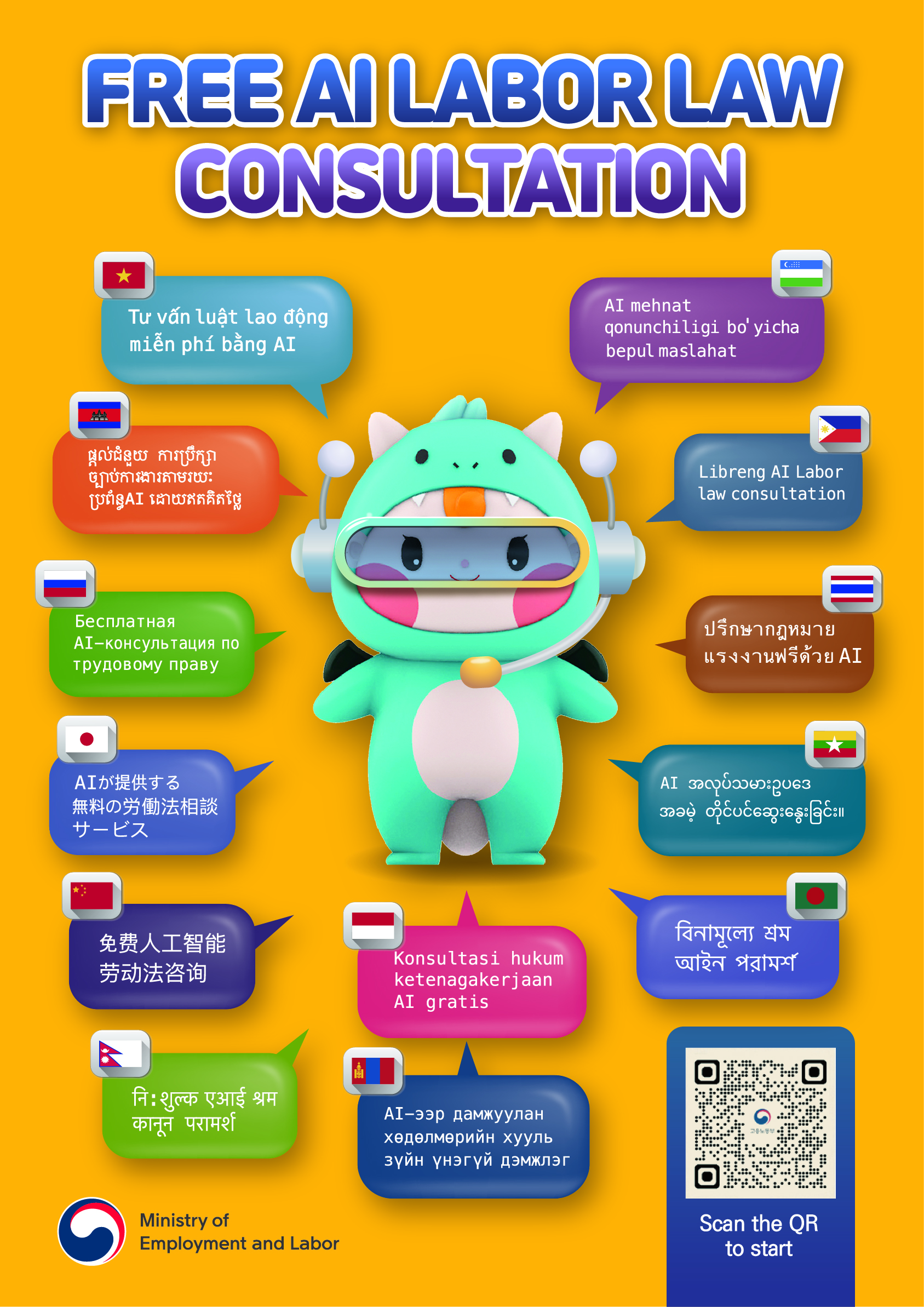 ����� �ٱ��� AI �뵿�� ��� ȫ�� ������, FREE AI LABOR LAW CONSULTATION