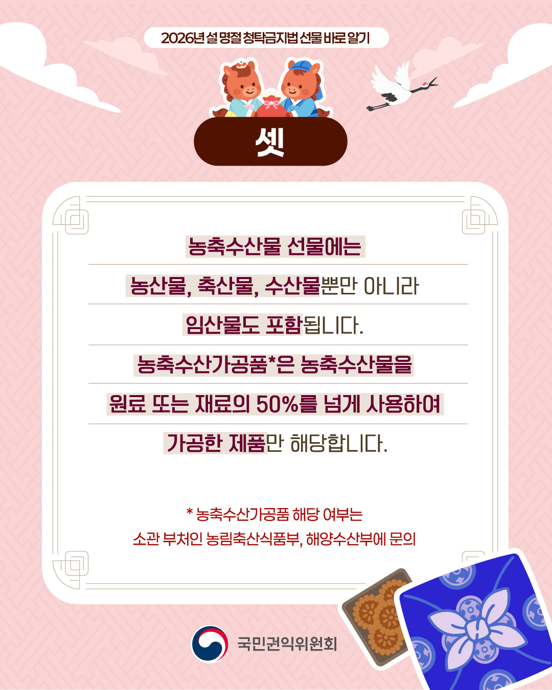 ������깰 ���ҿ��� ��깰, ��깰, ���깰�Ӹ� �ƴ϶� �ӻ깰�� ���Ե˴ϴ�. ������갡��ǰ*�� ������깰�� ���� �Ǵ� ����� 50%�� �Ѱ� ����ϸ� ������ ��ǰ�� �ش���LI��. * ������갡��ǰ �ش� ���δ� �Ұ� ��ó�� ������ǰ��, �ؾ����ο� ����