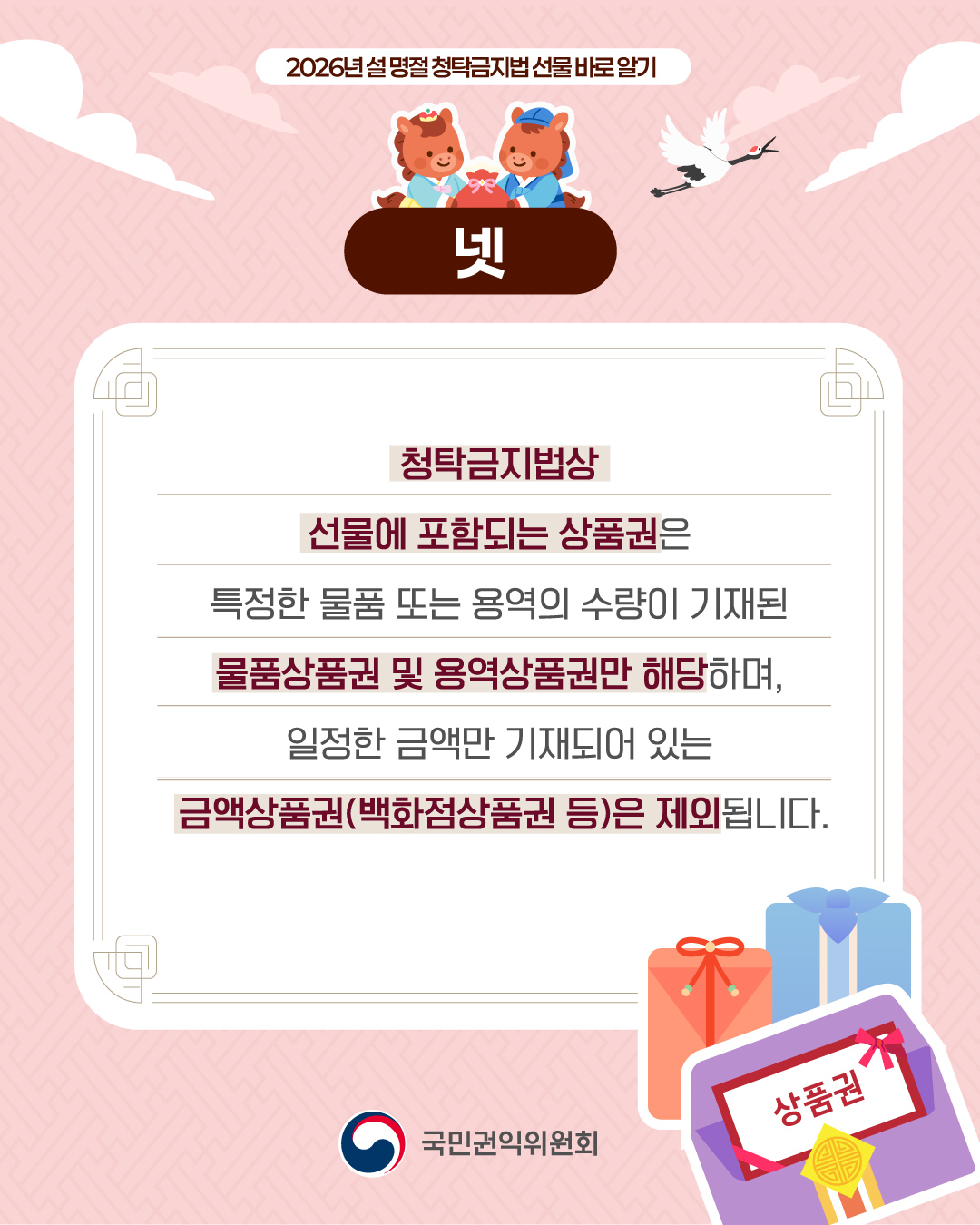 ûŹ�������� ������ ���ԵǴ� ��ǰ���� Ư���� ��ǰ �Ǵ� �뿪�� ������ ����� ��ǰ��ǰ�� �� �뿪��ǰ�Ǹ� �ش��ϸ�, ������ �ݾ׸� ����Ǿ� �ִ� �ݾ׻�ǰ��(��������ǰ�� ��)�� ��ȸ�˴ϴ�.