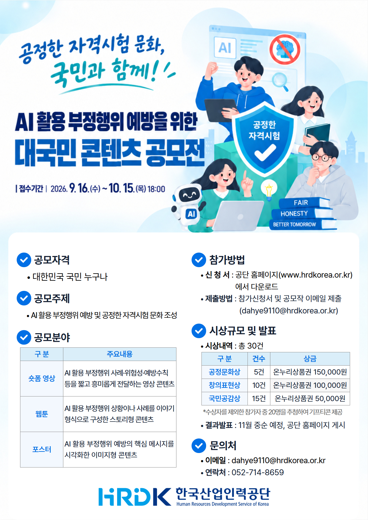 AI Ȱ�� �������� ������ ���� �뱹�� ������ �������ȳ� ������
