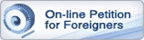 On-line Petition for Foreigners