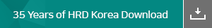 35Years of HRD Korea Download
