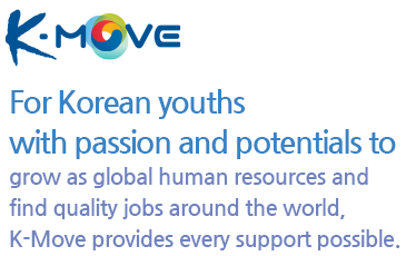 For Korean youths with passion and potentials to grow as global human resources and find quality jobs around the world, K-Move provides every support possible.
