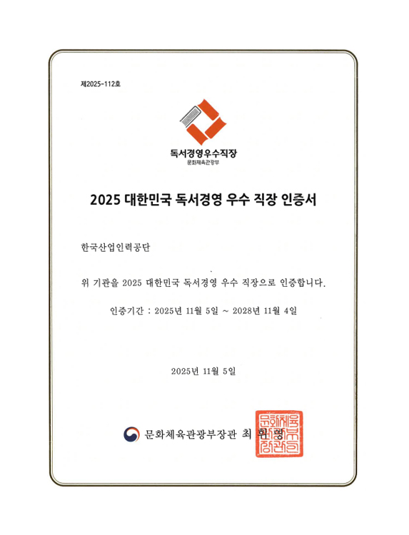 2025 ���ѹα� �����濵 ��� ���� ����, ���� �� ������ȭ Ȱ��ȭ �� ������ȭ ����