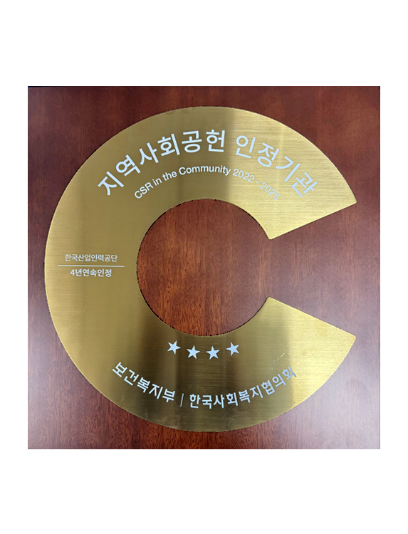 ������ȸ���� �������, �ѱ�����η°��� 4�� ��������, ���Ǻ�����/�ѱ���ȸ��������ȸ 2025�� 11��25��