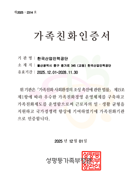 ������ȸ���� �������, �ѱ�����η°��� 4�� ��������, ���Ǻ�����/�ѱ���ȸ��������ȸ 2025�� 11��25��