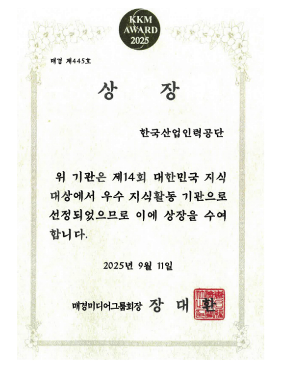 ���ѹα� ���Ĵ�� �Ű�ȸ���, ���ܺ� ������ ����� ������ ������� �����ڰ� ������ �м��� ���� �뱹�� ü�� ���� ���� 