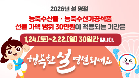 2026�� �� ���� �������깰�� �������갡����ǰ ���� ���� ���� 30�� ���� ����Ǵ� �Ⱓ�� 1��24��(��)~2��22��(��) 30�ϰ� �Դϴ�.