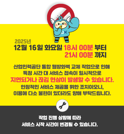 2025�� 12�� 16�� 18�� ���� 21�ñ��� ����η°��� ���� ����ȭ�� ��ü �۾����� ���� Ư�� �ð� �� ���� ������ �Ͻ������� �����ǰų� ���� ������ �߻��� �� �ֽ��ϴ�. �������� ���� ������ ���� ��ġ�̿���, �̿뿡 �ٽ� ������ �ִ��� ���� ��Ź�帳�ϴ�.