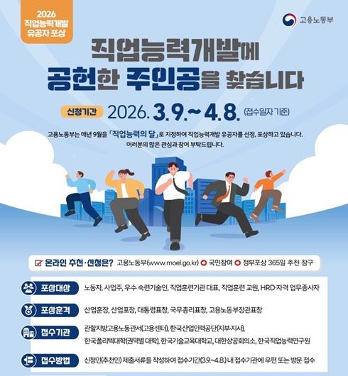 -2026 �����ɷ°��� ������ ����, �����ɷ°��߿� ������ ���ΰ��� ã���ϴ�. ��û�Ⱓ�� 3��9�Ϻ��� 4��8�ϱ���