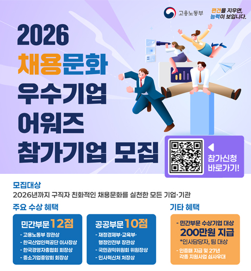 2026�� ä�빮ȭ ������ ����� ��������� �����մϴ�! ���������� 8��24�� ������ ����  9��30�� ������ 18:00����, ��������� 2026����� ������ ģȭ���� ä�빮ȭ�� ��õ�� ��� ���������Դϴ�.  �̹����� Ŭ���Ͽ� ������û�ϼ���