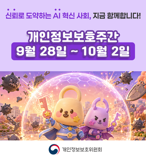 �ŷڷ� �����ϴ� AI���� ��ȸ, ���� �Բ��մϴ�! �������� ��ȣ�ְ� 9��28�Ϻ��� 10��2�ϱ���