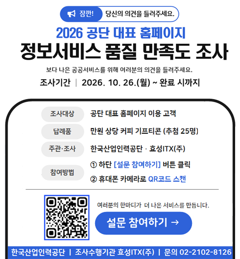���! ����� �ǰ��� ����ּ���. 2026�� ���� ��ǥ Ȩ������ �������� ǰ�� ������ ����, ���� ���� �������񽺸� ���� �������� �ǰ��� ����ּ���. ����Ⱓ(2026��10��26�Ϻ��� �Ϸ� �� ����), ������(���� ��ǥ Ȩ������ �̿� ����), ���ǰ(���� ��� Ŀ�� ����Ƽ�� ��÷ 25��), �ְ� �� ����(�ѱ�����η°���, ȿ��ITX), �������(�ϴ� ���� �����ϱ� ��ư Ŭ�� Ȥ�� �޴������� QR�ڵ� ��ĵ, �� â �̵�)