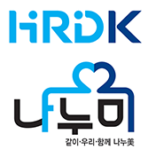 HRDK  ̡츮Բ ڸ