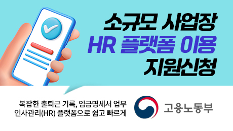 ұԸ  HR ÷ ̿ û